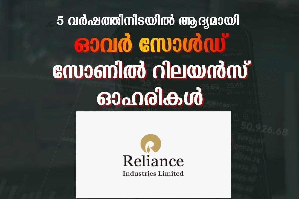 ഇത് ഓഹരിയിലേക്കുള്ള മികച്ച അവസരമോ ?